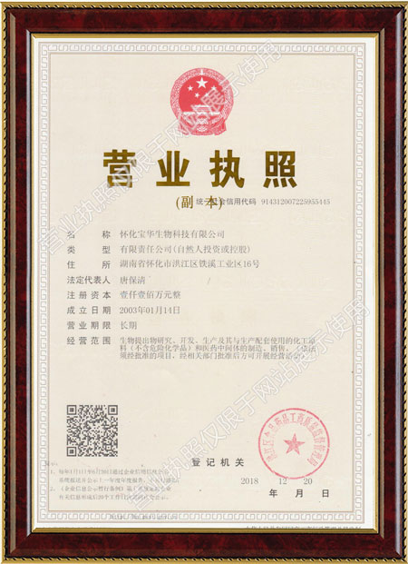 懷化硫代乙酸生產(chǎn),湖南醫(yī)藥中間體廠(chǎng)家,懷化寶華生物科技有限公司